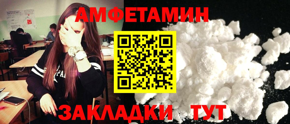 Борисоглебск  Amphetamine 98%  АМФ  АМФ  Вход с VPN 