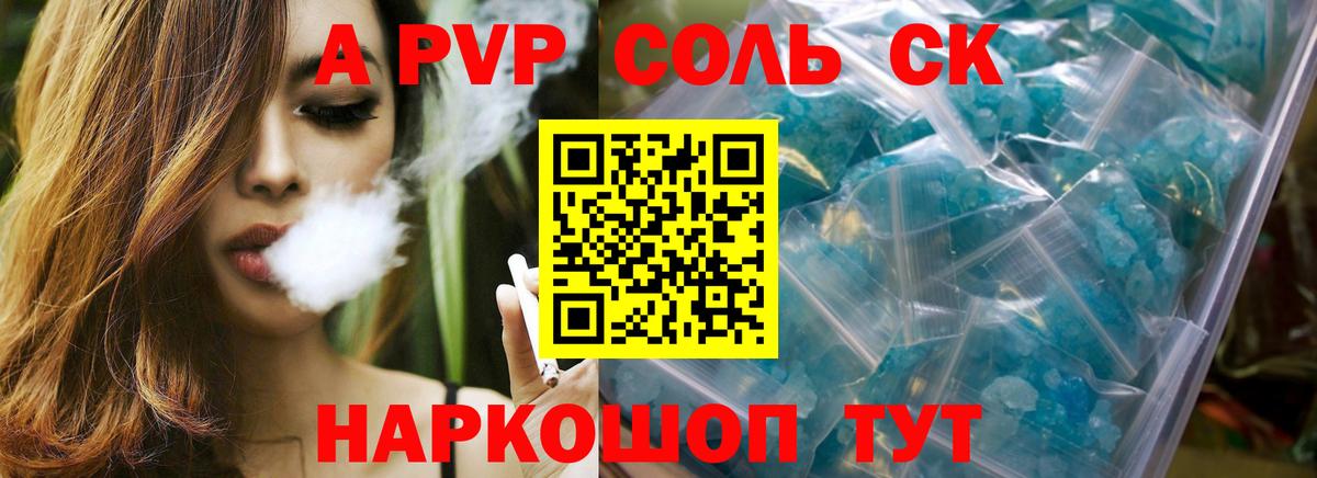 Alfa_PVP крисы CK Борисоглебск