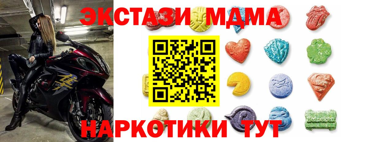 Ecstasy 300 mg  Экстази XTC  Ecstasy  kraken онион  Борисоглебск  Вход с VPN 