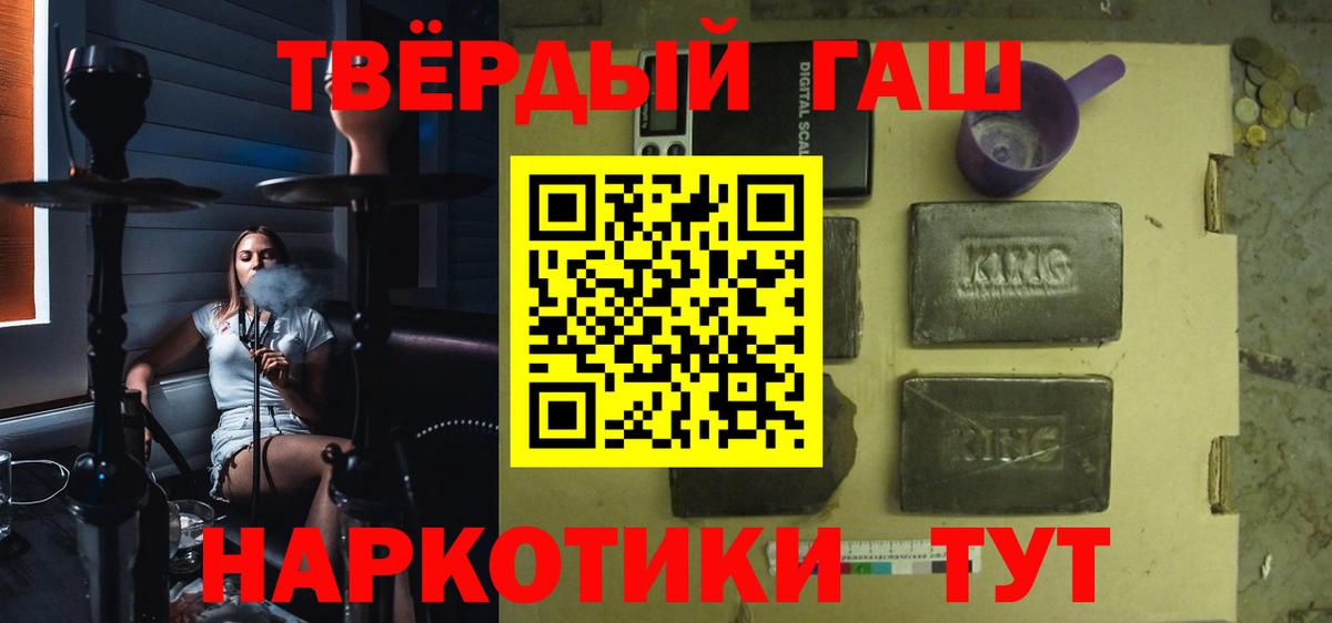 ГАШИШ убойный  Вход с VPN  Борисоглебск 