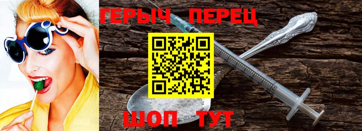 Героин VHQ Борисоглебск