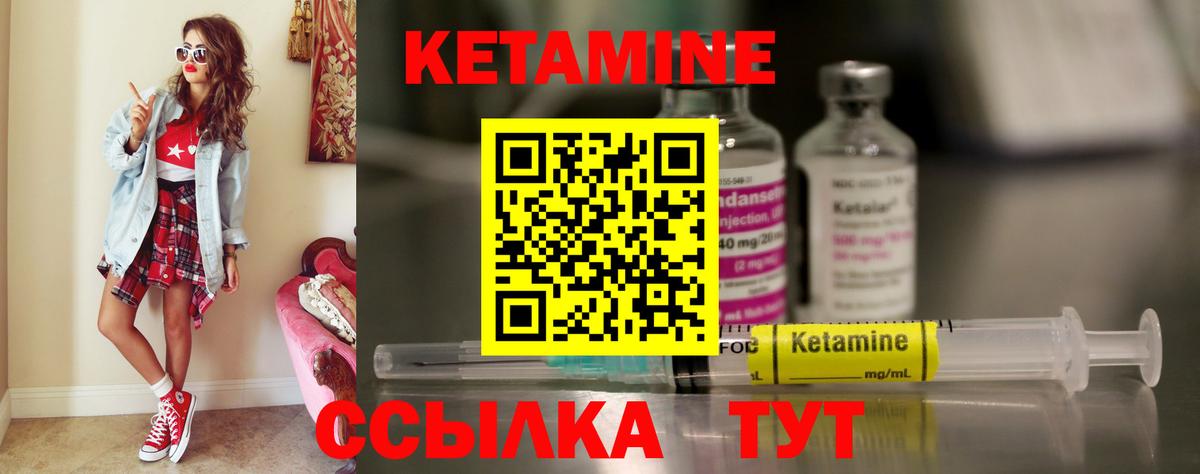 Кетамин VHQ  Вход с VPN  Борисоглебск 