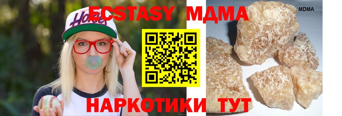 MDMA crystal  Вход с VPN  Борисоглебск  MDMA  МДМА VHQ 