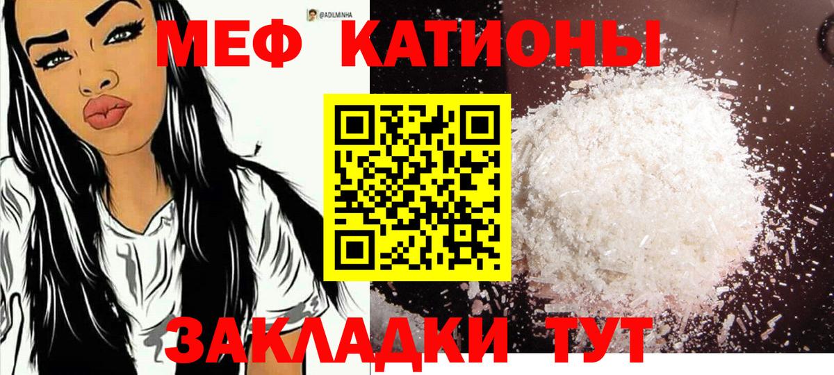 Меф мука Борисоглебск