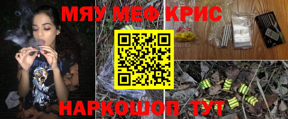 Борисоглебск  Меф кристаллы  Вход с VPN 