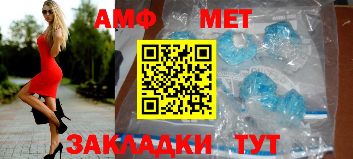 Борисоглебск  МЕТАМФЕТАМИН  Вход с VPN  Метамфетамин кристалл 