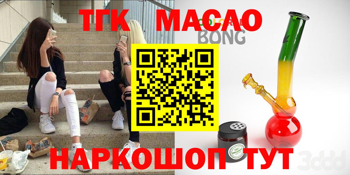 Дистиллят ТГК THC oil  Дистиллят ТГК THC oil  Вход с VPN  Борисоглебск 