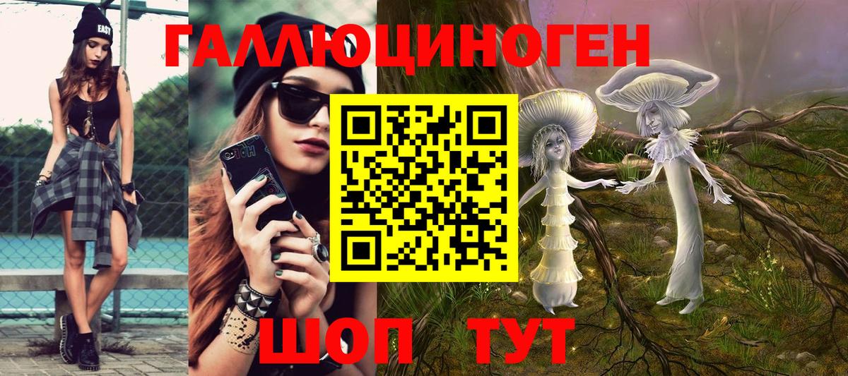 Галлюциногенные грибы ЛСД  Вход с VPN  Борисоглебск 